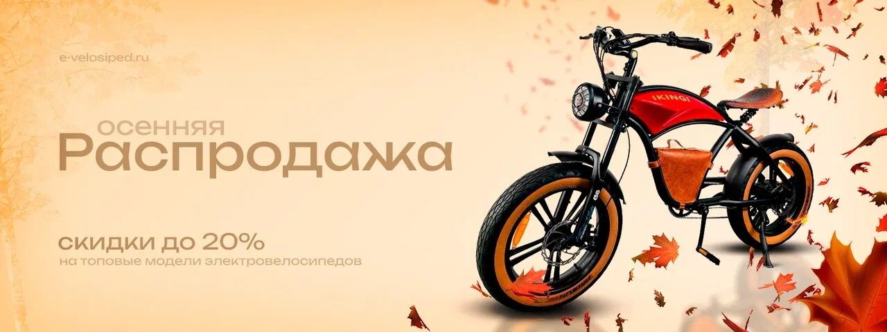 Скидки
